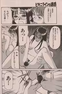 Page 117 of Manga Erotopia 1998-10 - preview thumbnail