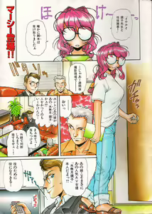 Page 3 of Manga Erotopia 1998-10 - preview thumbnail