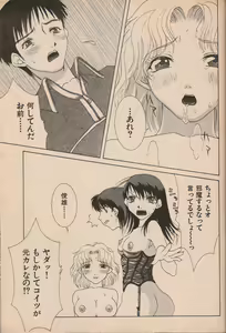 Page 56 of Manga Erotopia 1998-10 - preview thumbnail