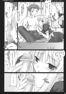 Page 13 of Kyou dake desu yo? - preview thumbnail