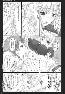 Page 20 of Kyou dake desu yo? - preview thumbnail