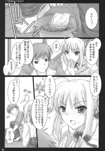 Page 4 of Kyou dake desu yo? - preview thumbnail