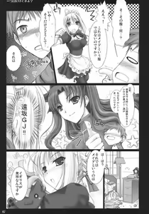 Page 6 of Kyou dake desu yo? - preview thumbnail