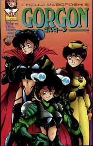 Gorgon Sisters 02 - hentai manga cover image