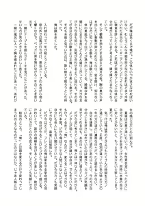 Page 117 of Boku mo Friend ~Kimi wa Kaeru Basho~ Kemono Friends TSF Goudou 3 - preview thumbnail