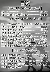 Page 4 of Boku mo Friend ~Kimi wa Kaeru Basho~ Kemono Friends TSF Goudou 3 - preview thumbnail