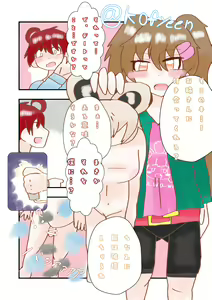 Page 5 of Boku mo Friend ~Kimi wa Kaeru Basho~ Kemono Friends TSF Goudou 3 - preview thumbnail
