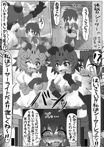 Page 72 of Boku mo Friend ~Kimi wa Kaeru Basho~ Kemono Friends TSF Goudou 3 - preview thumbnail