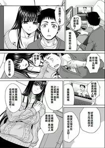 Page 3 of Shinseki Midara My Home Harem - preview thumbnail