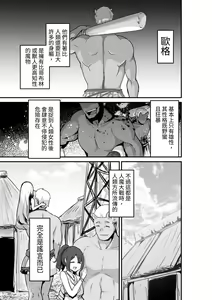 Page 3 of Elf to Orge ga Love-love Ecchi suru Ohanashi - preview thumbnail