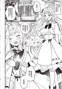 Page 3 of Seiya Junai Shinken Kousai Konzen Koushou Hon - preview thumbnail