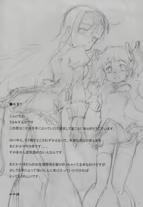Page 3 of MadoHomu - preview thumbnail