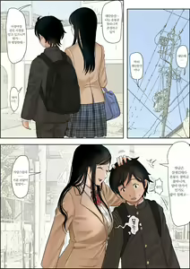 Page 3 of Kaneda wa nani mo Warukunai Vol.1｜카네다는 나쁘지 않아 Vol.1 - preview thumbnail