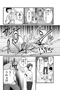 Page 3 of Kisei Inchuu - preview thumbnail