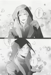 Page 3 of Okubyoumono ni Yoroshiku - preview thumbnail