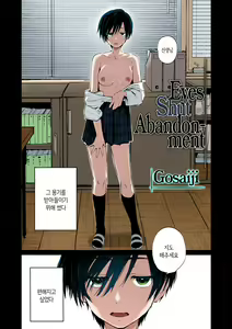 Page 3 of Me o Tsumuru Jiki - Eyes Shut Abandon-ment | 눈을 감을 포기 (decensored) - preview thumbnail