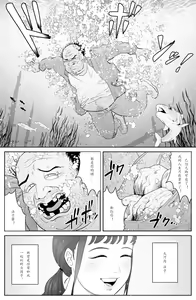 Page 3 of the man in the skin [0] : the beginning of rising origin - preview thumbnail
