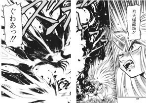 Page 56 of Kodama Senshiden - preview thumbnail