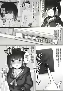 Page 3 of Kazusa ga Ie ni Kitara Ecchi suru yo ne, Futsuu. - preview thumbnail