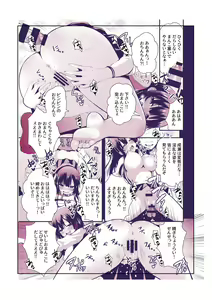 Page 8 of Kyousei Saiin Chitai Byougagai ga Mireru Tokubetsu Ban - preview thumbnail