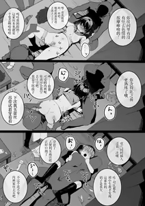 Page 3 of Furyou-tachi no Omocha ni Sareru Onnanoko 2 - preview thumbnail