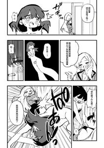 Page 5 of Shussho Shita Moto Shuujin ni Sakaurami Choukyou Sareru Hanashi Kouhen - preview thumbnail