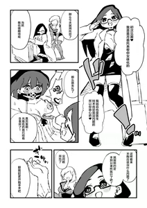 Page 8 of Shussho Shita Moto Shuujin ni Sakaurami Choukyou Sareru Hanashi Kouhen - preview thumbnail