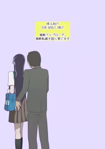 Page 3 of Zecchou ni Taeru Ichirin no Hana ~ Futei Keiyaku Hen ~ - preview thumbnail