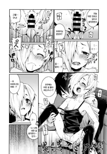 Page 56 of Shirasaka Koume to no Kankei Soushuuhen | 시라사카 코우메와의 관계 총집편 - preview thumbnail