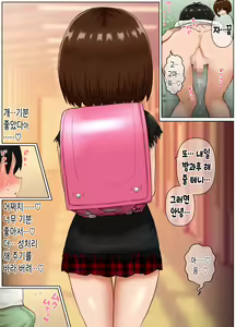 Page 8 of Seishori Gakari no Maron-chan ~Cool na Gyaru ga Inkya no Seishori Gakari ni Naru Hanashi~ | 성처리계의 마론짱~쿨한 로리갸루가 아싸의 성처리계가 되는 이야기~ - preview thumbnail