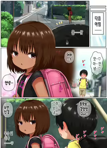Page 86 of Seishori Gakari no Maron-chan ~Cool na Gyaru ga Inkya no Seishori Gakari ni Naru Hanashi~ | 성처리계의 마론짱~쿨한 로리갸루가 아싸의 성처리계가 되는 이야기~ - preview thumbnail