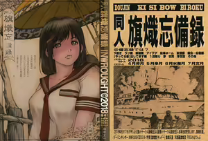 DOUJIN KI SI BOW BIROKU — hentai manga cover on Fhentai