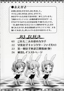 Page 3 of Josou Musuko Vol. 02 - preview thumbnail