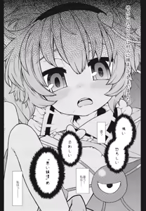 Page 4 of Satori Smack Down - preview thumbnail