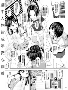 Page 3 of Geiger counter Kanzenban (decensored) - preview thumbnail
