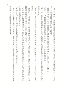 Page 176 of Seifu Kounin! Chou Shoushika Taisaku! Haramase Resort Hotel de Harem Kozukuri - preview thumbnail