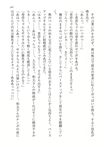 Page 247 of Seifu Kounin! Chou Shoushika Taisaku! Haramase Resort Hotel de Harem Kozukuri - preview thumbnail