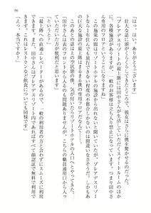 Page 56 of Seifu Kounin! Chou Shoushika Taisaku! Haramase Resort Hotel de Harem Kozukuri - preview thumbnail