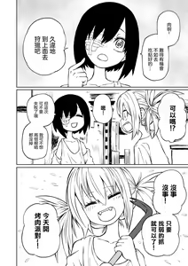 Page 3 of Chika Tose | 地下生活 - preview thumbnail