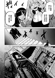 Page 56 of Chika Tose | 地下生活 - preview thumbnail