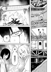 Page 8 of Chika Tose | 地下生活 - preview thumbnail