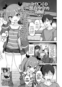 Namaiki Iede Shoujo no Kyouizon | Codependent Sex With a Cheeky Runaway Girl - hentai manga cover image