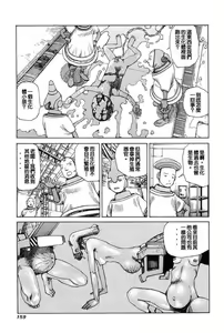Page 168 of Choutennou Parataxis | Super-Conductive Brains Parataxis - preview thumbnail