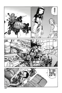 Page 176 of Choutennou Parataxis | Super-Conductive Brains Parataxis - preview thumbnail