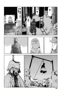 Page 77 of Choutennou Parataxis | Super-Conductive Brains Parataxis - preview thumbnail