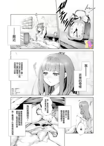 Page 3 of Konsui Imouto Chitsunai Oshikko Choukyou Nikki | 昏迷妹妹☆内腔射精训练日记 - preview thumbnail