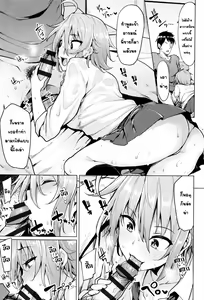 Page 5 of Necchuushou ni Gochuui o - preview thumbnail