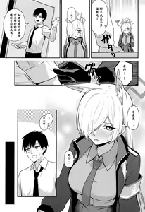 Page 4 of Ogata Kanna no Oyobidashi | 尾刃康娜的招唤 - preview thumbnail