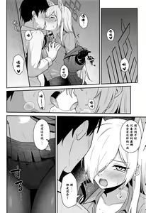 Page 5 of Ogata Kanna no Oyobidashi | 尾刃康娜的招唤 - preview thumbnail