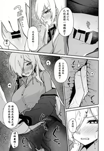 Page 6 of Ogata Kanna no Oyobidashi | 尾刃康娜的招唤 - preview thumbnail